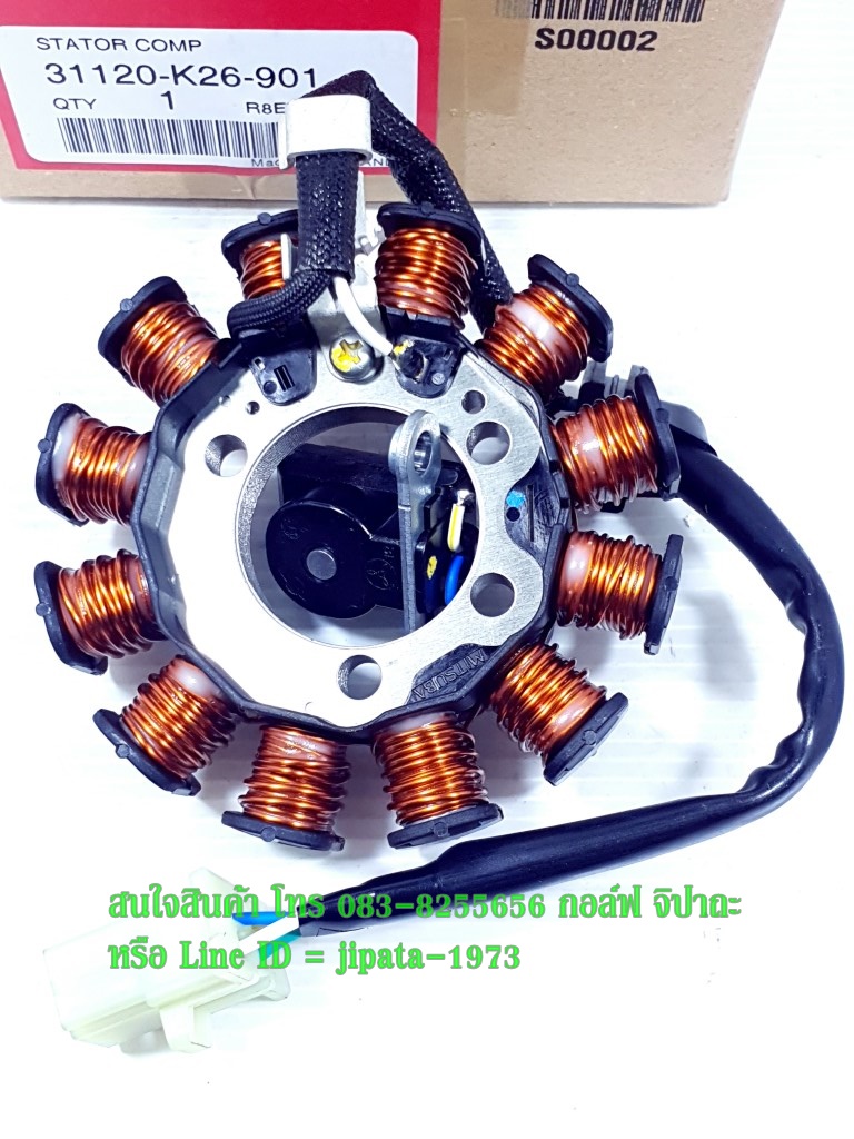 (MSX) ชุดฟินคอล์ย Honda MSX 125 i แท้