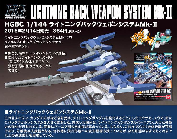 HGBC 1/144 Lightning Back Weapon System Mk-II
