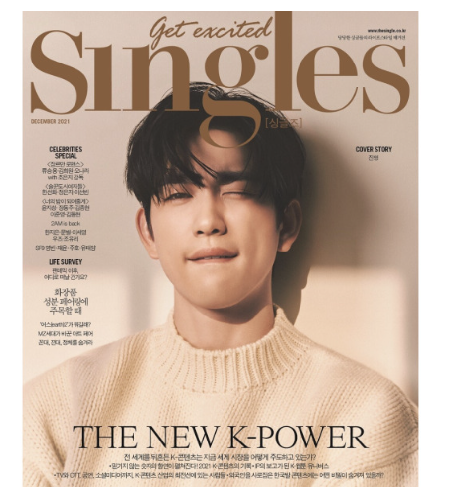 นิตยสาร Singles 2021.12 หน้าปก JINYOUNG แบบ A ver - ส่ง เครืองบิน