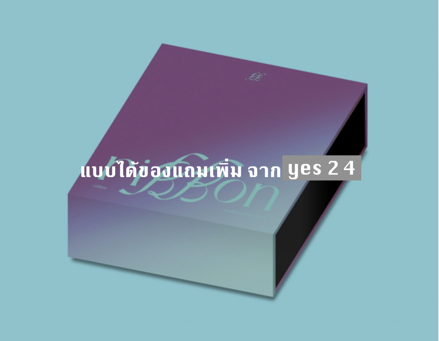 BAMBAM - 1st Mini Album [riBBon] หน้าปก Pandora Ver. + โปสเตอร์ แบบได้ของแถม yes 24 เพิ่ม