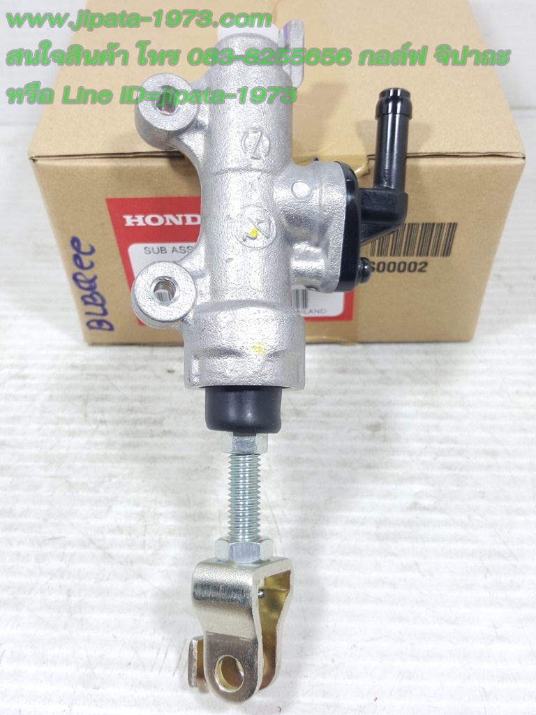 (CBR 150) ชุดแม่ปั๊มเบรคหลัง Honda CBR 150 แท้