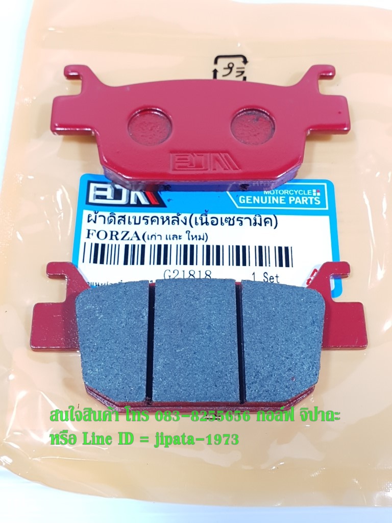 (Forza) ชุดผ้าเบรคหลัง Honda Forza 300 เนื้อ Ceramic งานเกรดเอ