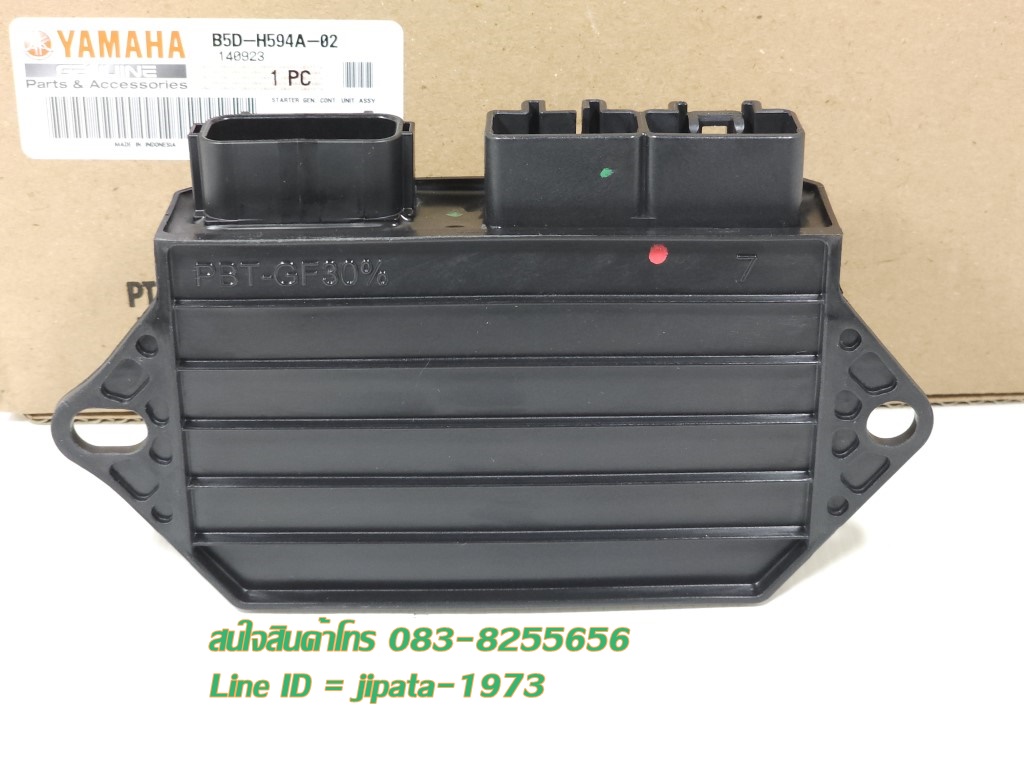 (Freego) ชุดกล่องควบคุมสตาร์ทระบบแม่เหล็กจานไฟ Yamaha Freego แท้