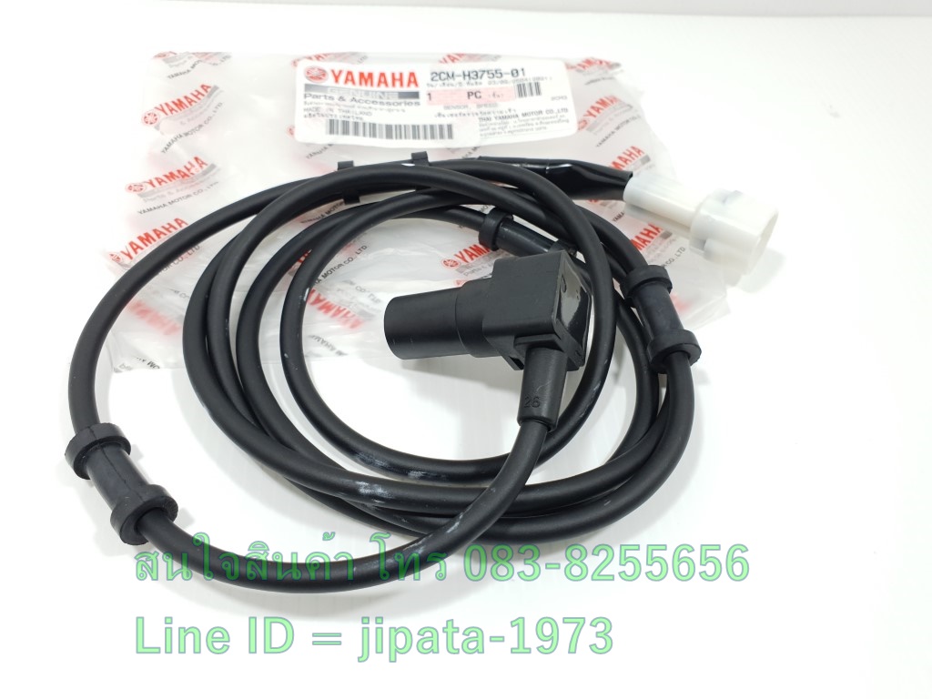 (Tricity) เซ็นเซอร์วัดความเร็ว Yamaha Tricity 155 แท้