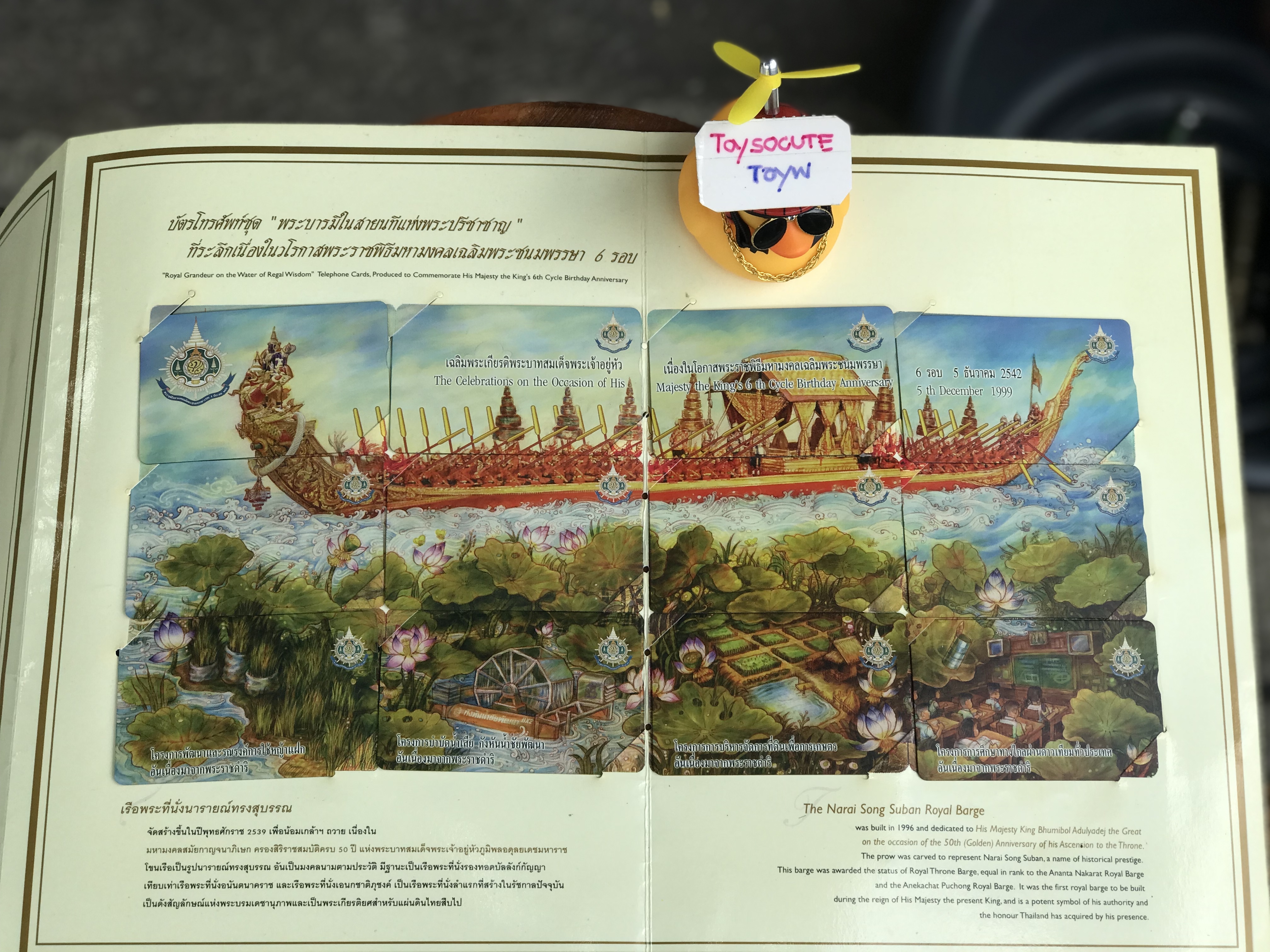 บัตรโทรศัพท์ TOT ครบชุด 12 ใบ ชุดเรือพระที่นั่งนารายณ์ทรงสุบรรณ - พระบารมีในสายนทีแห่งพระปรีชาชาญ เฉลิมพระชนมพรรษา 6 รอบ 5 ธันวาคม 2542 ในหลวงรัชกาลที่ 9 จัดทำโดยสมาชิกวุฒิสภา