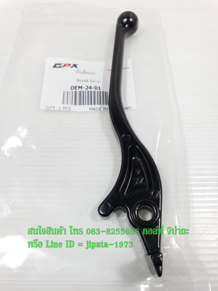 (Demon 125) มือเบรคหน้า GPX Demon 125 แท้
