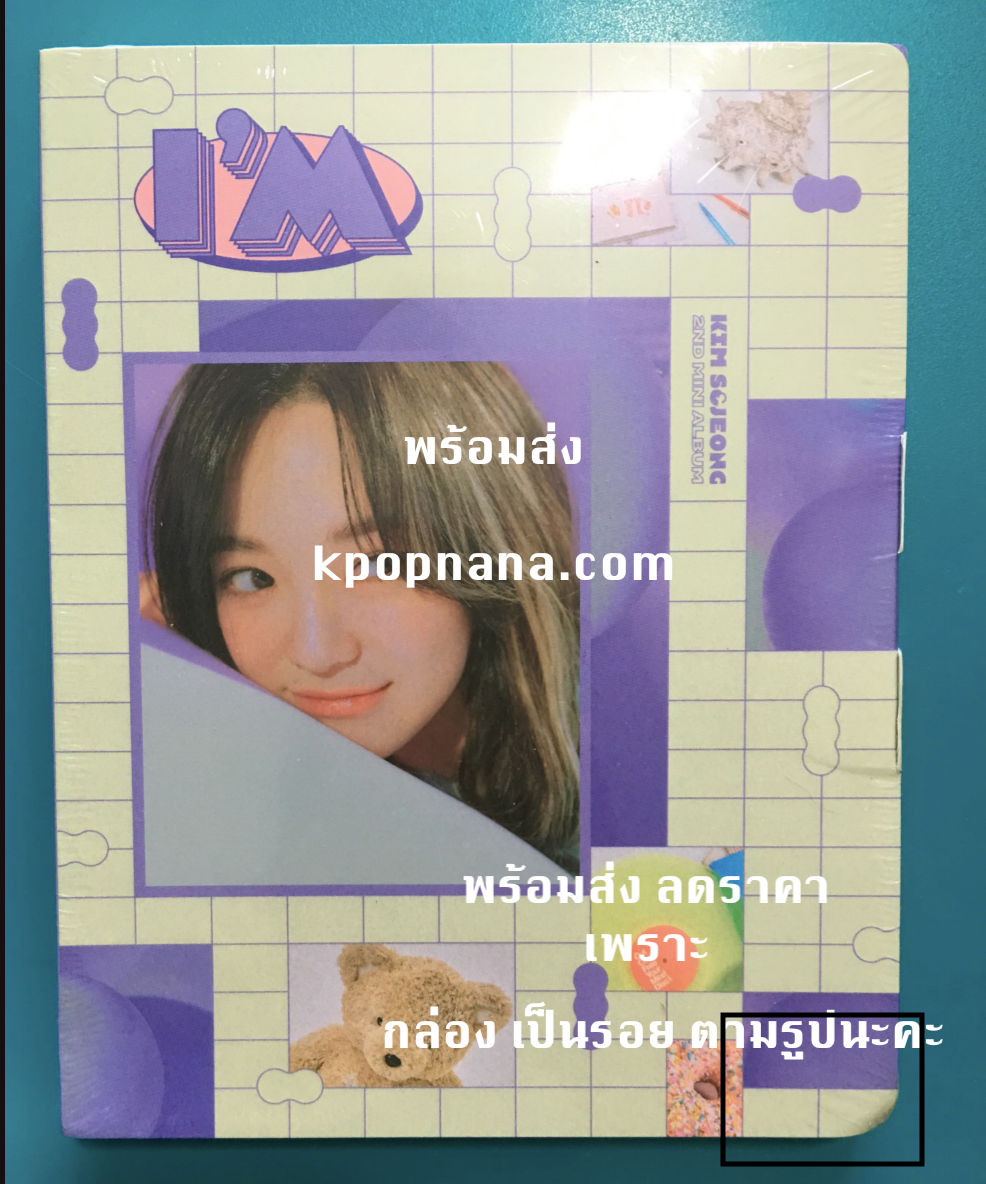 kim Se Jeong - Mini Album Vol.2 [I'm] พร้อมส่ง