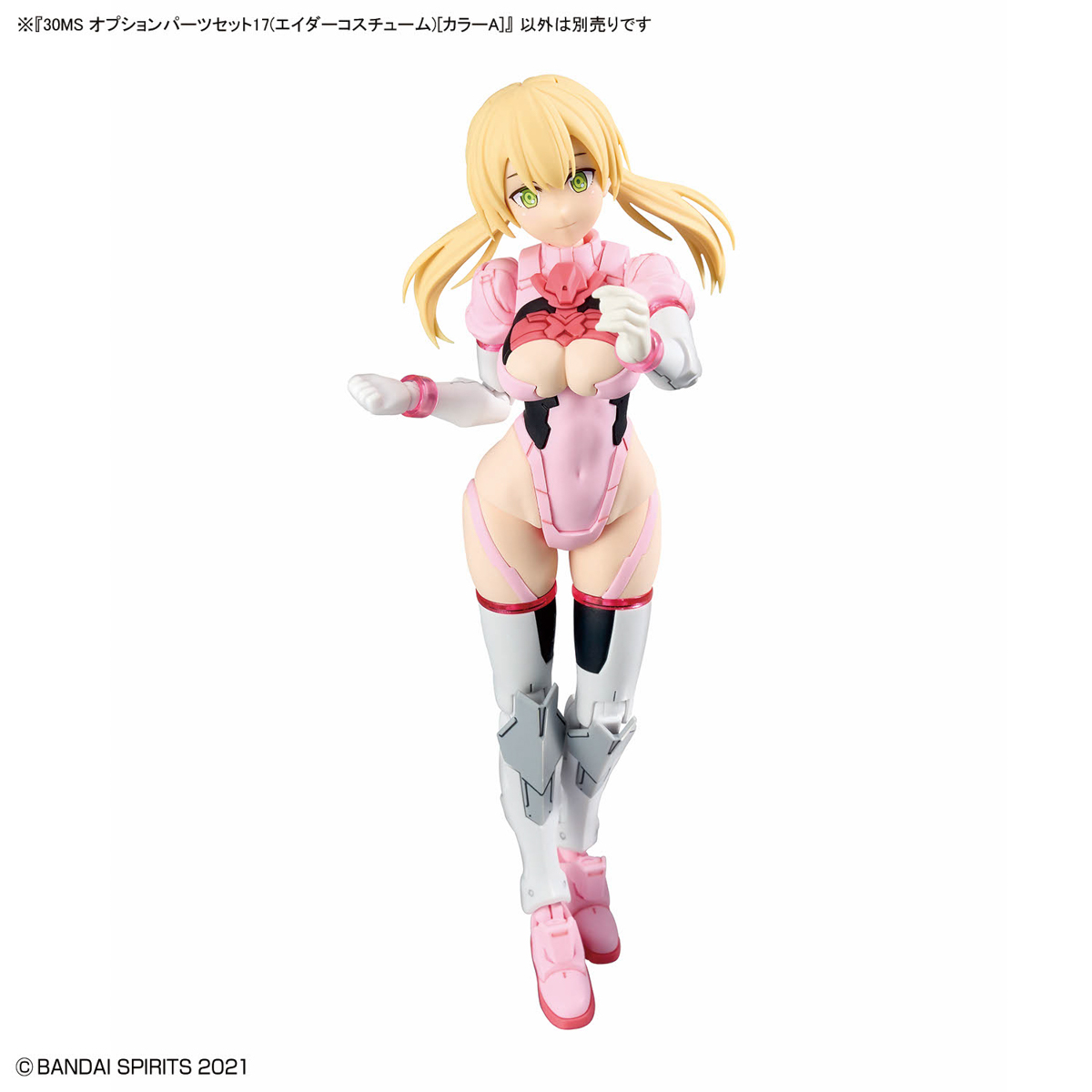 30MS Option Parts Set 17 (Aider Costume) (Color A)