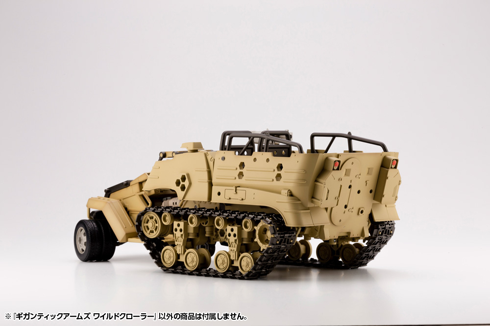 Gigantic Arms 13 Wild Crawler