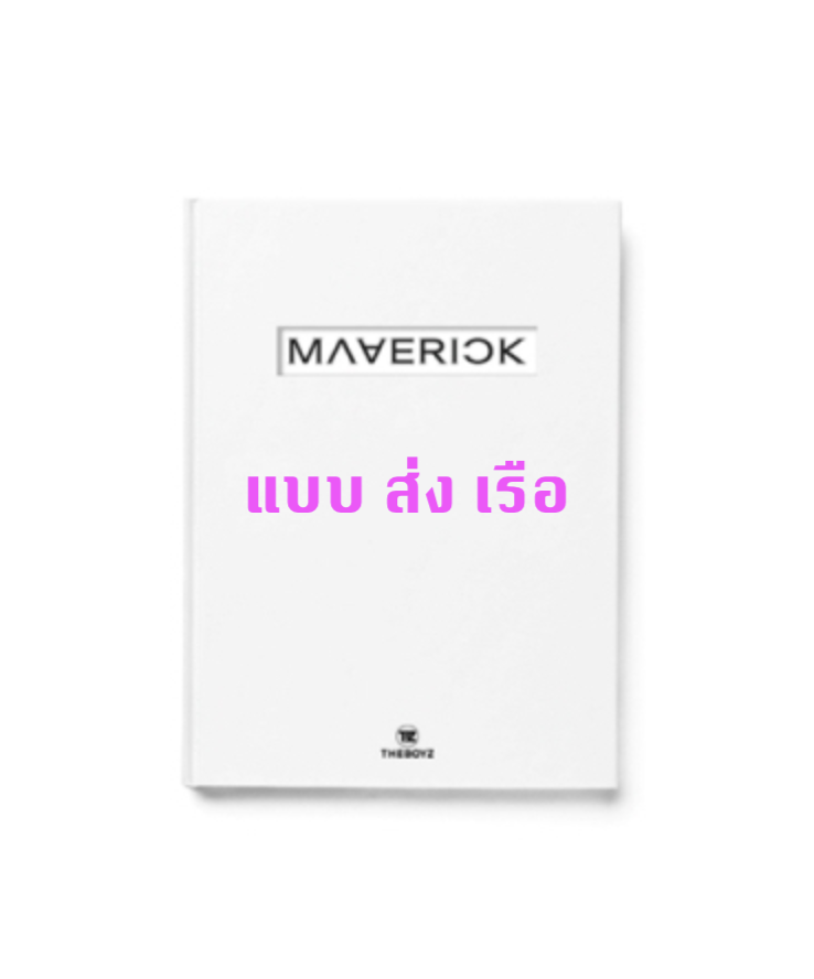 THE BOYZ - Single Album Vol.3 [MAVERICK] หน้าปก MOOD - ส่ง เรือ