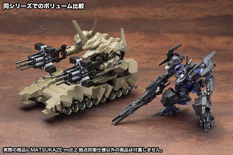 V.I. Series Armored Core V 1/72 Verdict Day MATSUKAZE mdl.2 for Base Defense