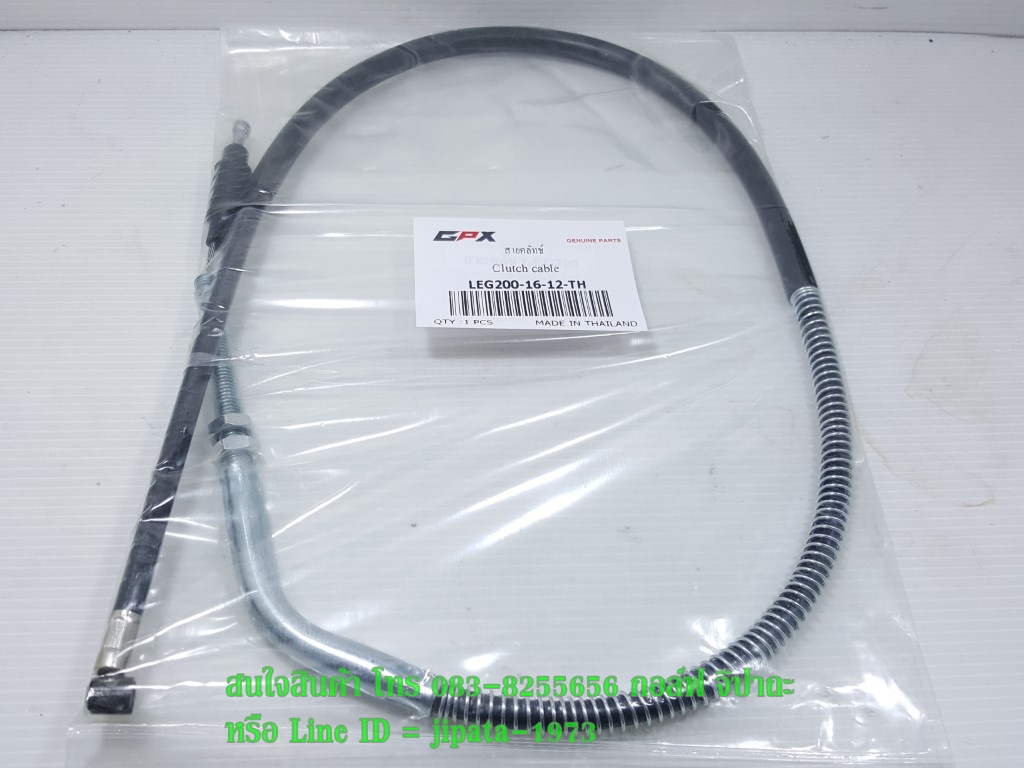 (Legend 200) ชุดสายคลัทช์ GPX Legend 200 แท้