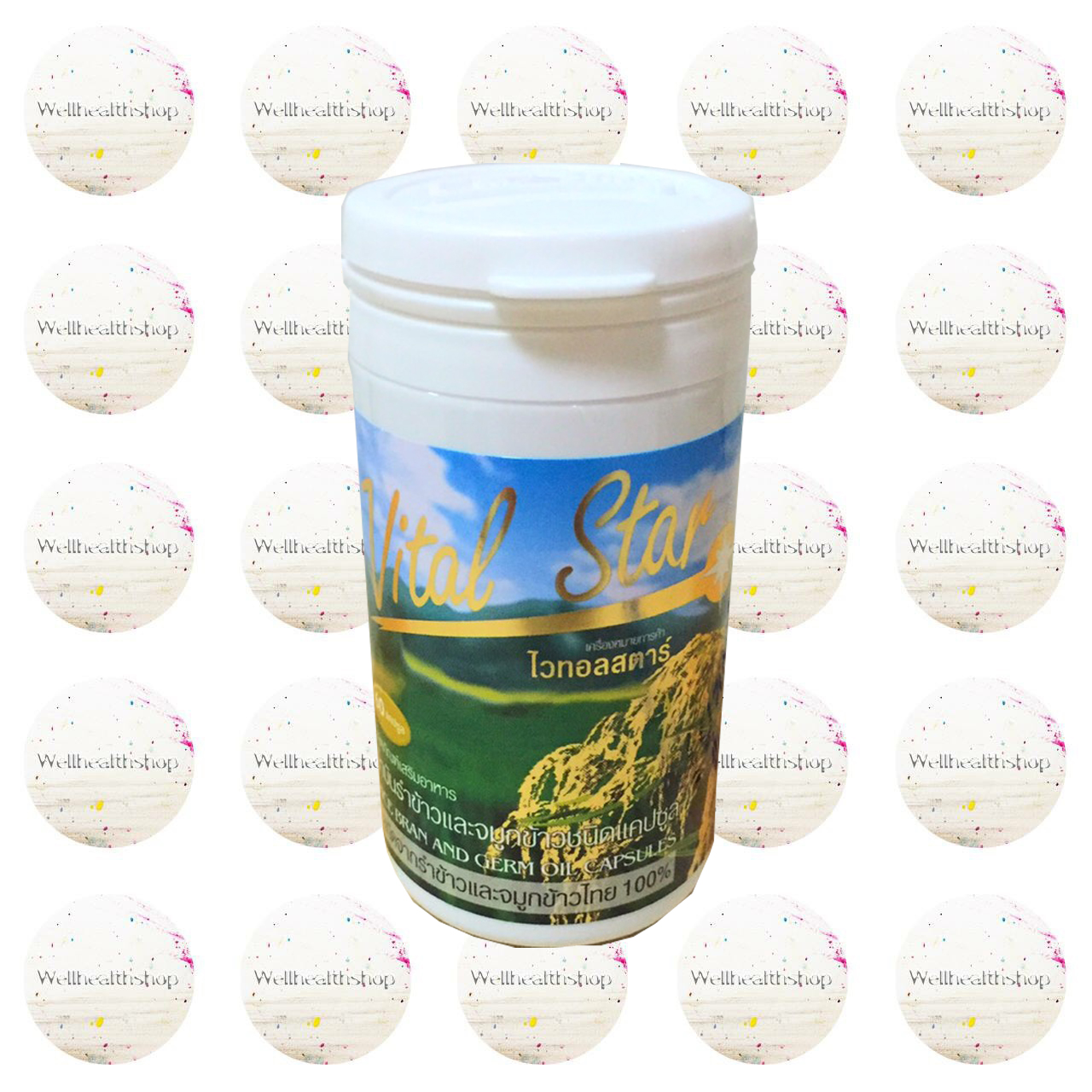 น้ำมันรำข้าวและจมูกข้าว เอ็มสตาร์ aim-star 60cap ส่งฟรีEMS