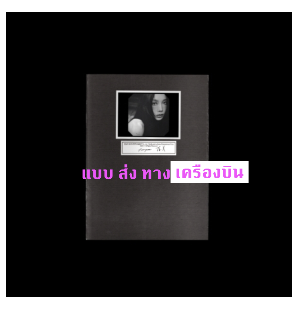 TAEYEON - The 5th Mini Album [To. X] - หน้าปก T0 x ( B ver ) - ส่ง เครืองบิน