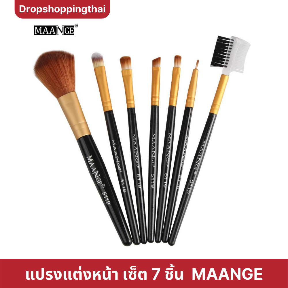 แปรงแต่งหน้า เซ็ต 7 ชิ้น สีดำทอง MAANGE
