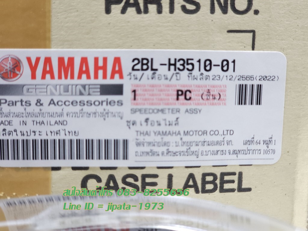 (Grand Filano) ชุดเรือนไมล์ Yamaha Grand Filano ปี 2015-2017 แท้