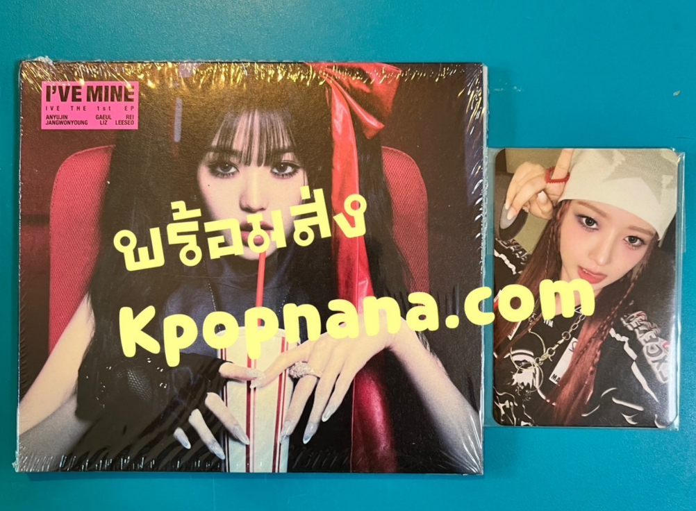 IVE - IVE THE 1st EP I’VE MINE แบ DIGIPACK หน้าปก Jang won young - พร้อมส่ง