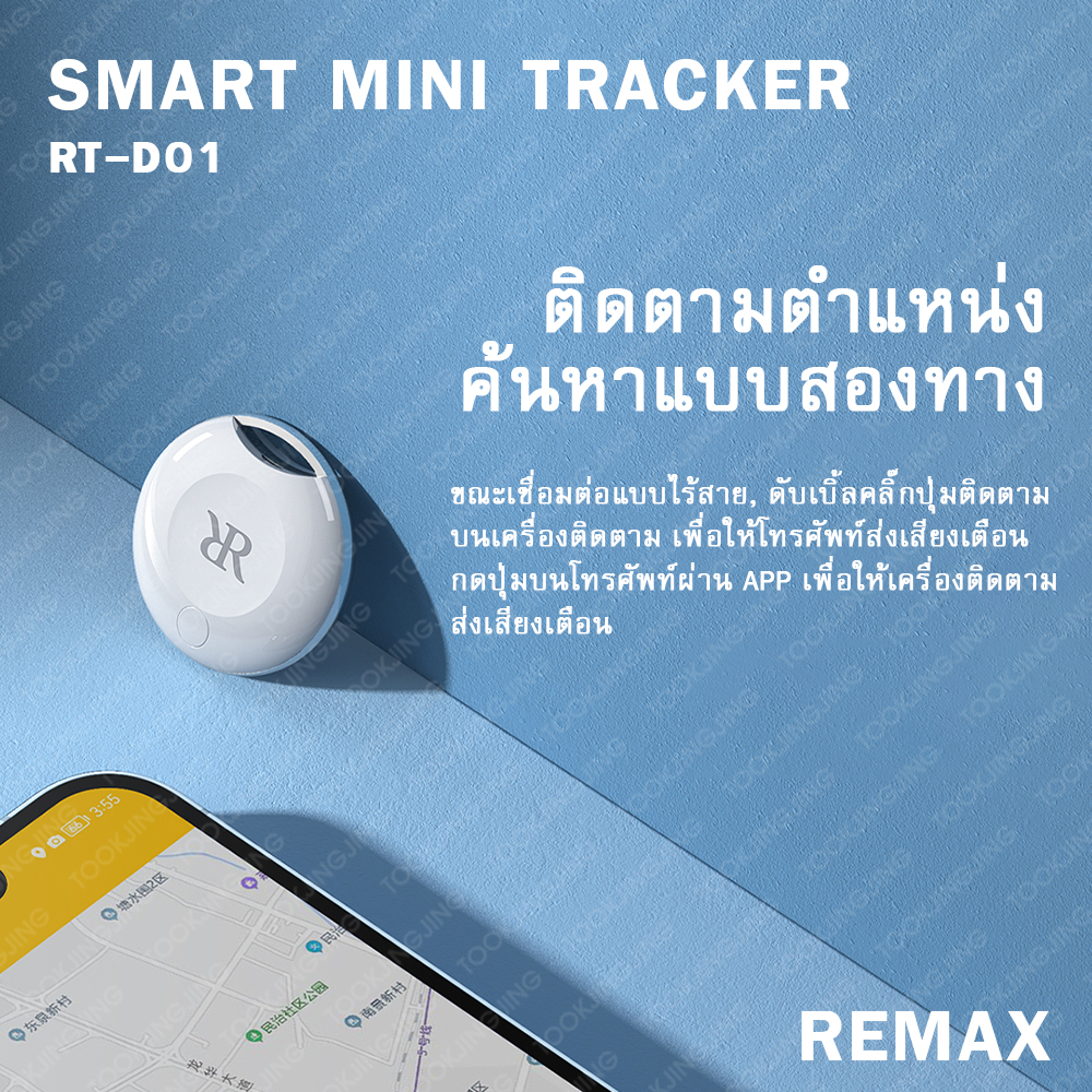 Remax Smart mini tracker ราคา 99 บาท
