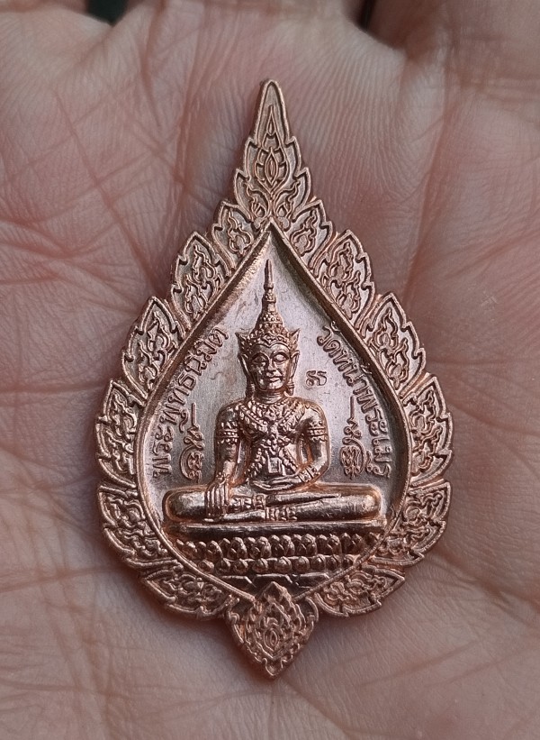 เหรียญพัดยศ พระพุทธนิมิตรหลังพระคันธารราฐ ปี52 วัดหน้าพระเมรุฯ อยุธยา