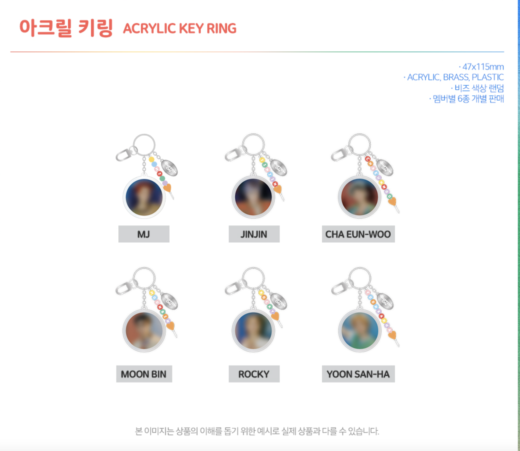 ASTRO - ของสะสม 02 ACRYLIC KEY RING / 2021 SWITCH ON POP-UP STORE ระบุ ชื่อ ที่ต้องการ