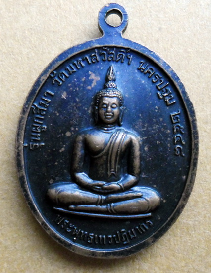 พระพุทธเจ้าองค์ดำ-พระพุทธเทวปฏิมากร วัดมหาสวัสดิ์ นครปฐม