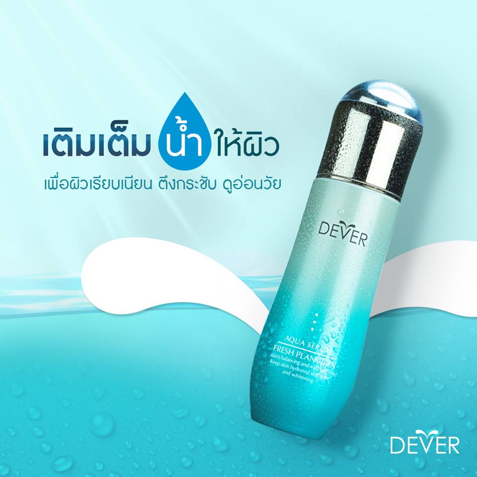 Dever Aqua Serum Fresh Plankton ดีเวอร์ น้ำตบแพลงตอน