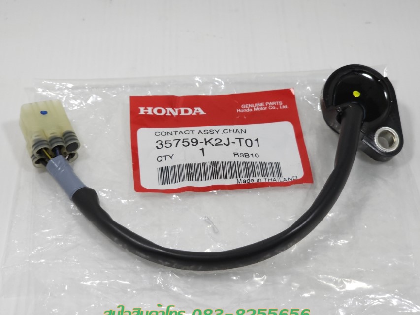 (Wave 110 i) ชุดสวิทช์ไฟเกียร์ Honda Wave 110 i ปี 2021 แท้