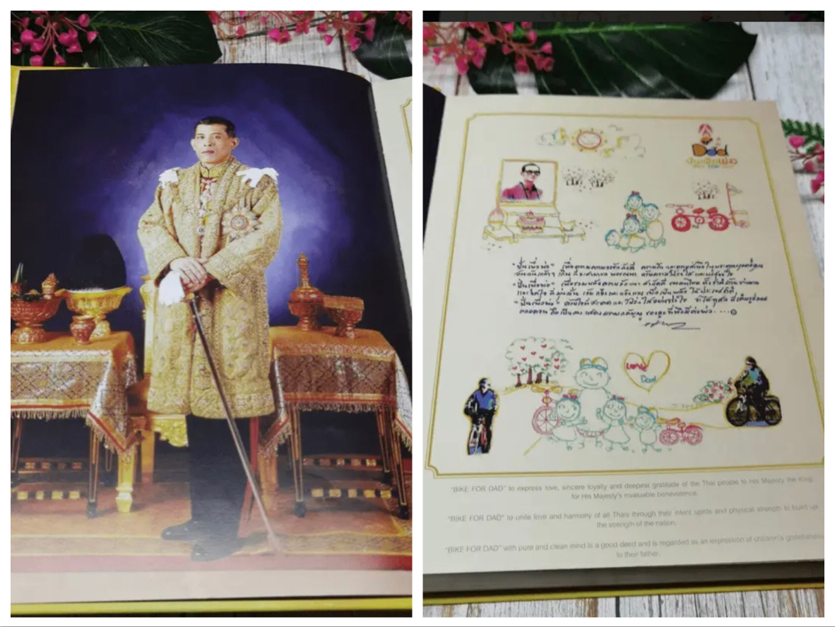 หนังสือบันทึกประวัติศาสตร์ “ปั่นเพื่อพ่อ” เฉลิมพระเกียรติ 88 พรรษา ขนาด A5 จำนวน 160 หน้า ในรูปแบบภาษาไทย บรรจุกล่อง