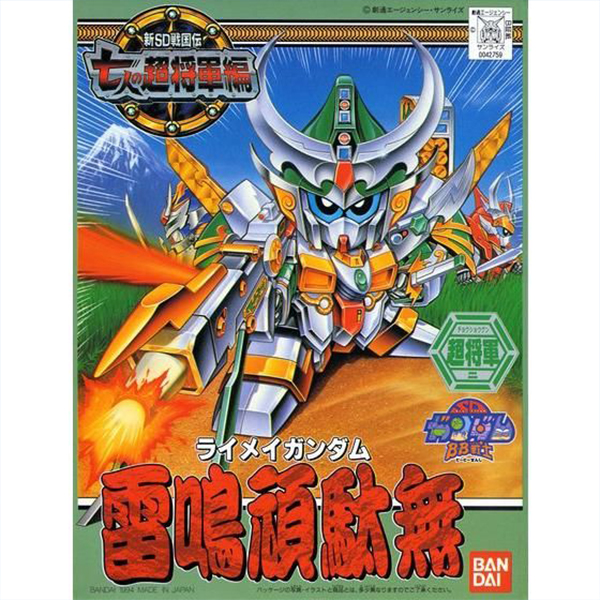BB125 Raimei Gundam