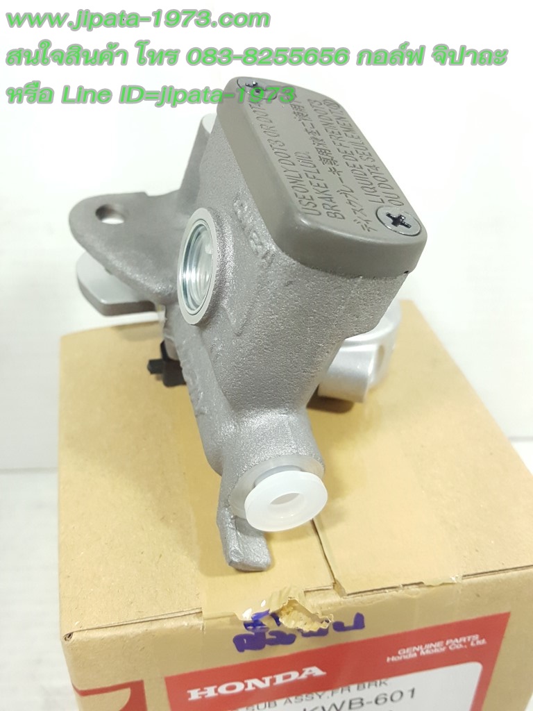 (Wave 110 i) ชุดแม่ปั๊มเบรคหน้าตัวบน Honda Wave 110 i,Wave 125 แท้