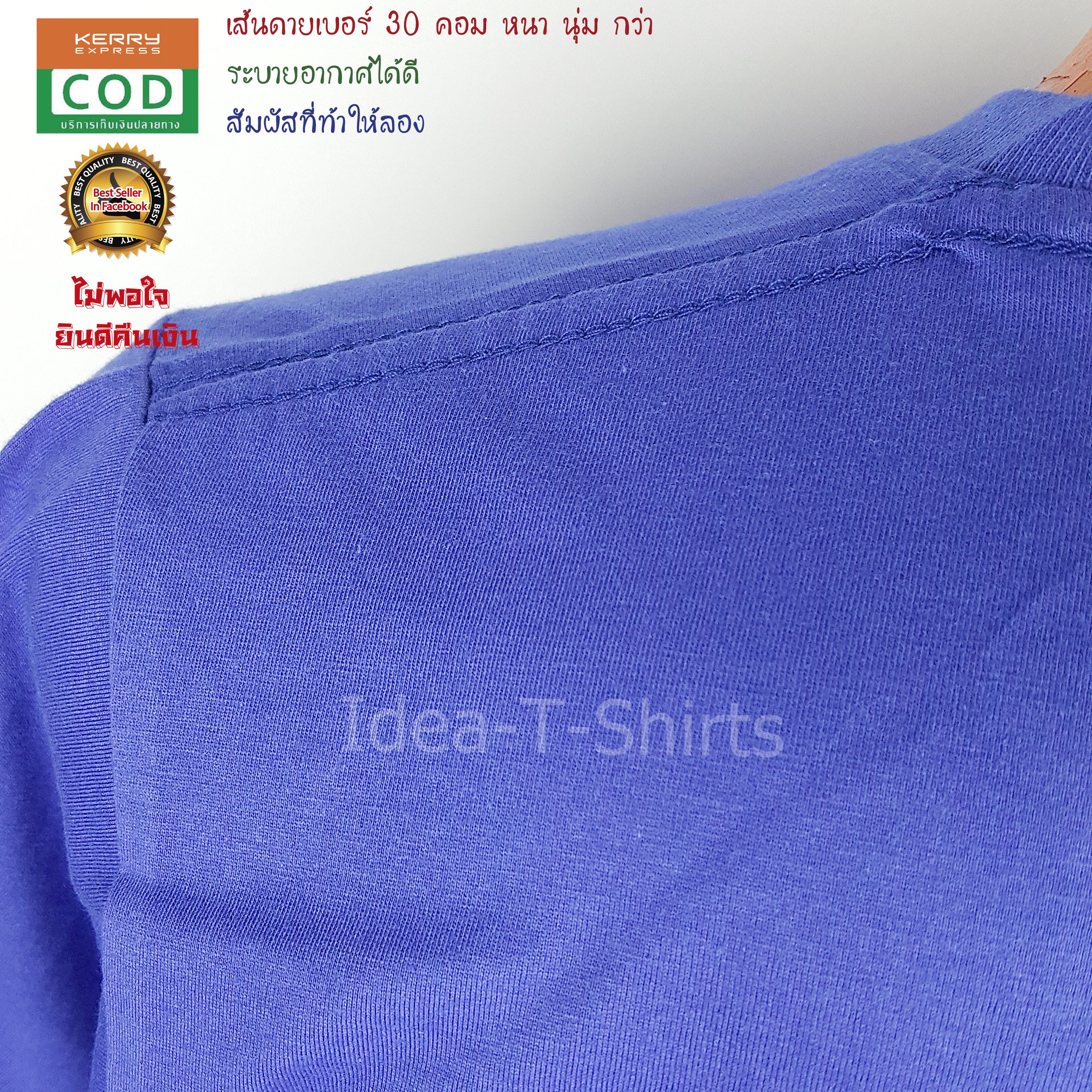 เสื้อยืดเปล่า Cotton 100% เกรด Comb (ดีสุดของ Cotton) สีน้ำเงิน คอวี