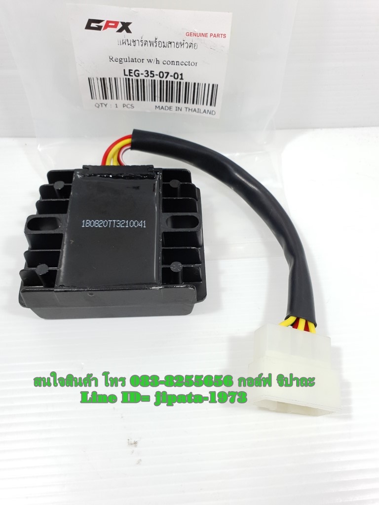 (Legend 200) แผ่นชาร์ตไฟ (เรคติไฟเออร์) GPX Legend 200 แท้