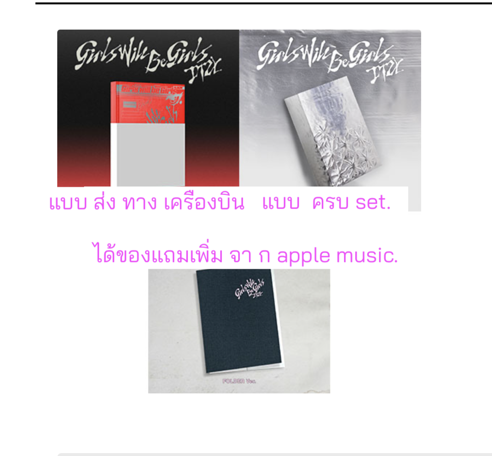 ITZY -[Girls Will Be Girls] แบบ. ครบ set. (Photobook+Box+Folder Ver. ) ได้การ์ดแถมเพิ่ม จาก apple Music - ส่งเครืองบิน