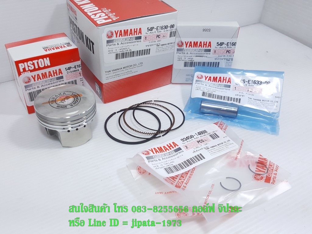 (Mio 115 i,Fino 115 i) ชุดลูกสูบ Yamaha Fino 115 i,Mio 115 i,TTX แท้