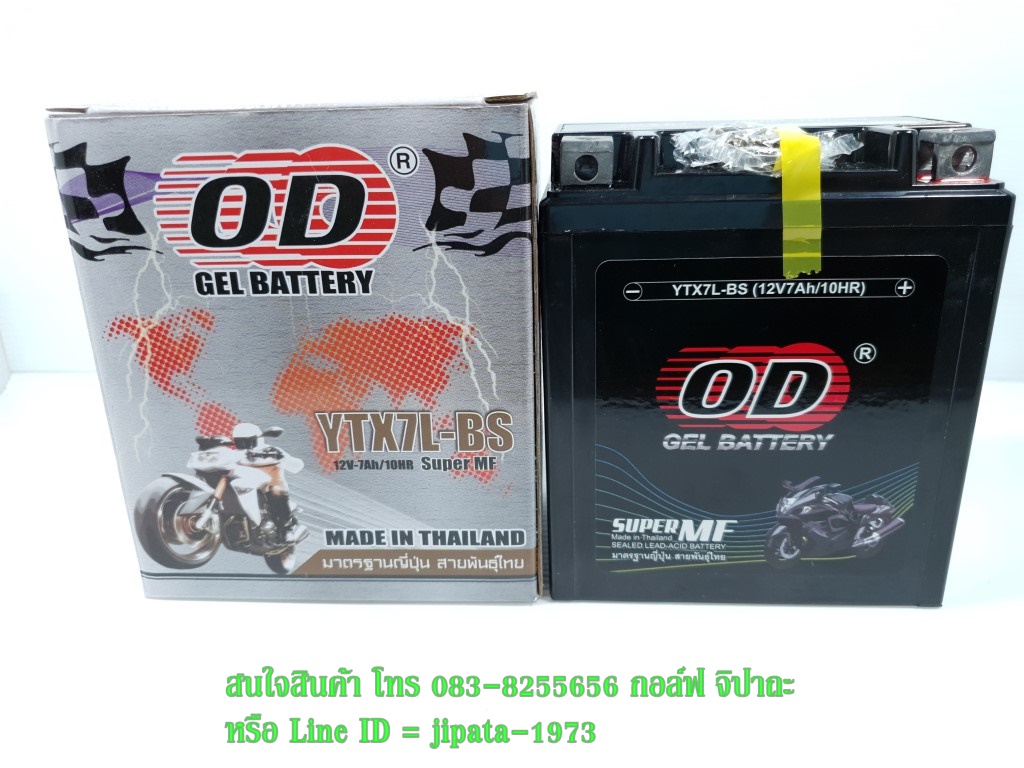 แบตเตอรี ยี่ห้อ OD รุ่น YTX7L-BS สำหรับ Honda CBR 250 R และ Honda CRF 250 L