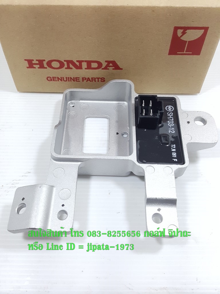 (wave 125 S) แผ่นชาร์ตไฟ (เรคติไฟเออร์) Honda Wave 125 S (ไมล์ดิจิตอล) แท้