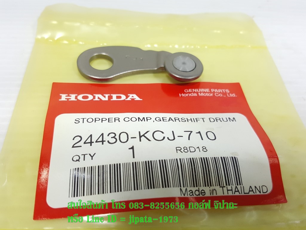 (Phantom 200 ) ชุดขาบังคับกระปุกเกียร์ Honda Phantom 200 แท้