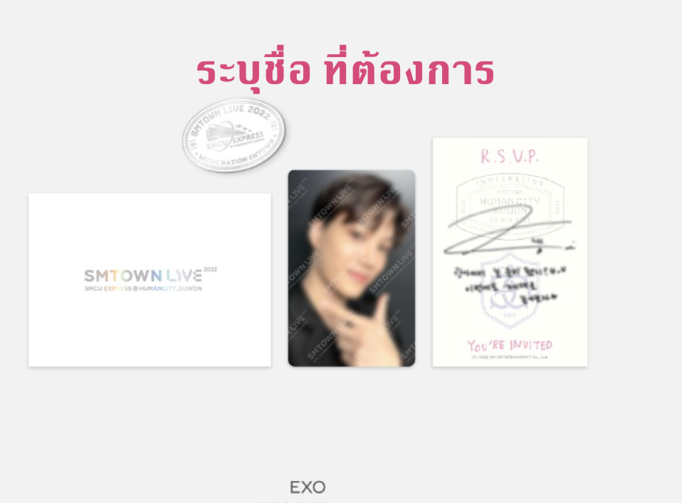 SMTOWN LIVE 2022 : SMCU EXPRESS @ HUMAN CITY_SUWON OFFICIAL MDS 2nd -Invitation + Badge set - EXO - ระบุชื่อที่ต้องการ