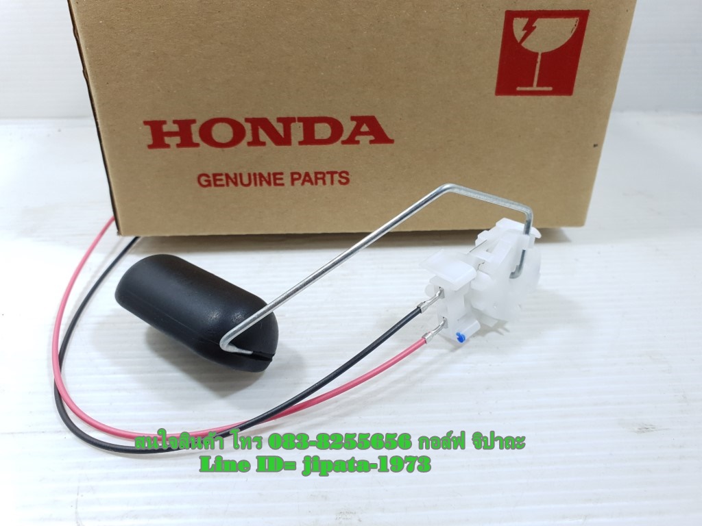 (Dream 110 i) ชุดลูกลอยวัดระดับน้ำมันเชื้อเพลิง Honda Dream 110 i แท้