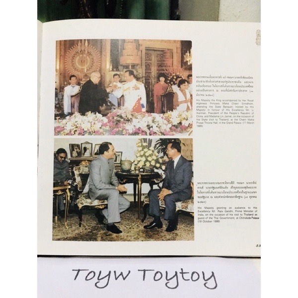 เก็บเก่า หนังสือร่มเกล้าชาวไทย โดย ธนาคารออมสิน วาระในหลวงรัชกาลที่ 9 เจริญพระชนมพรรษา ครบ 5 รอบ ปี 2530 หนังสือทรงคุณค่าควรแก่การเก็บรักษาไว้เพื่อระลึกในพระมหากรุณาธิคุณของในหลวงรัชกาลที่ 9