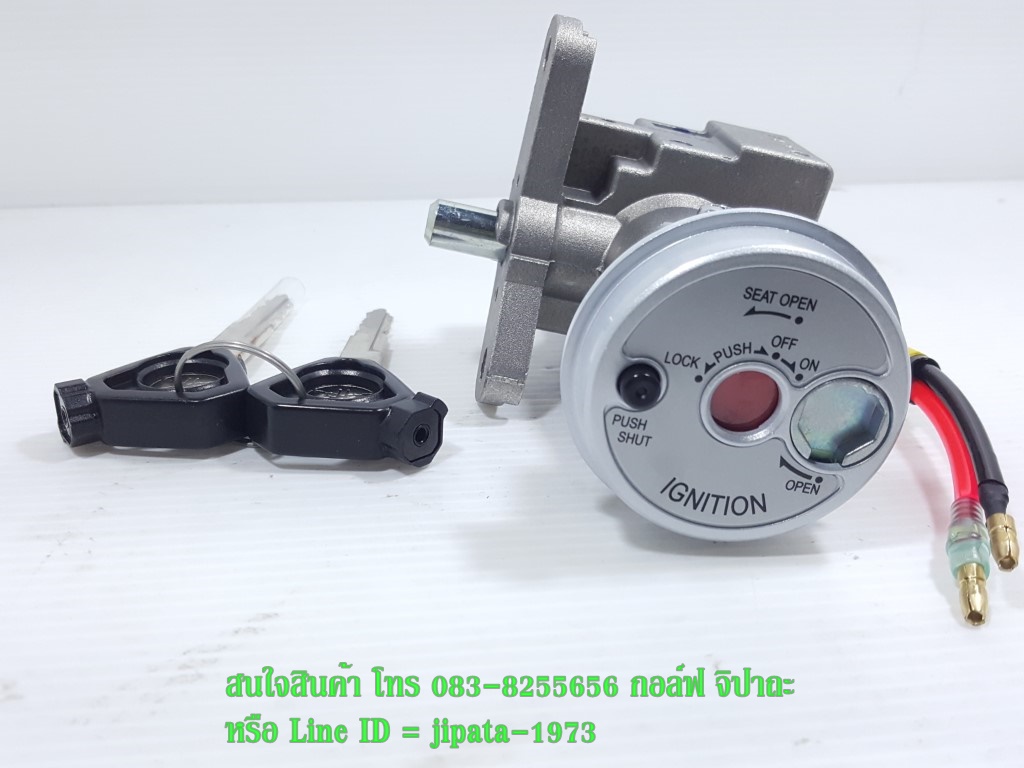 (Exciter) ชุดสวิทช์กุญแจ ชุดใหญ่ Yamaha Exciter แท้