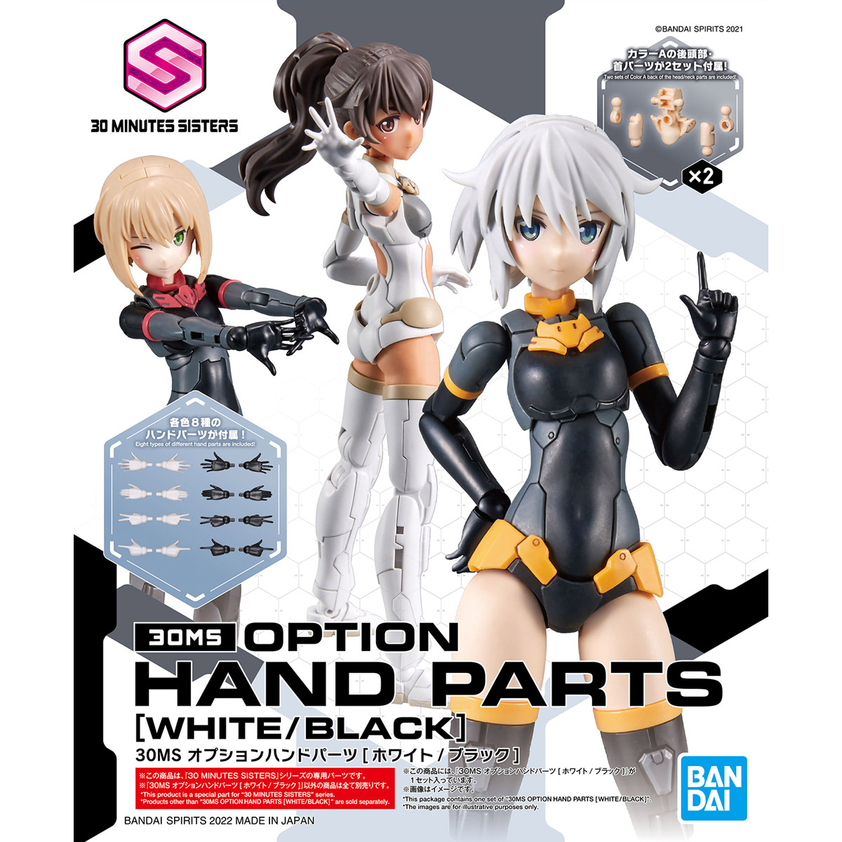30MS Option Hand Parts [White/Black]