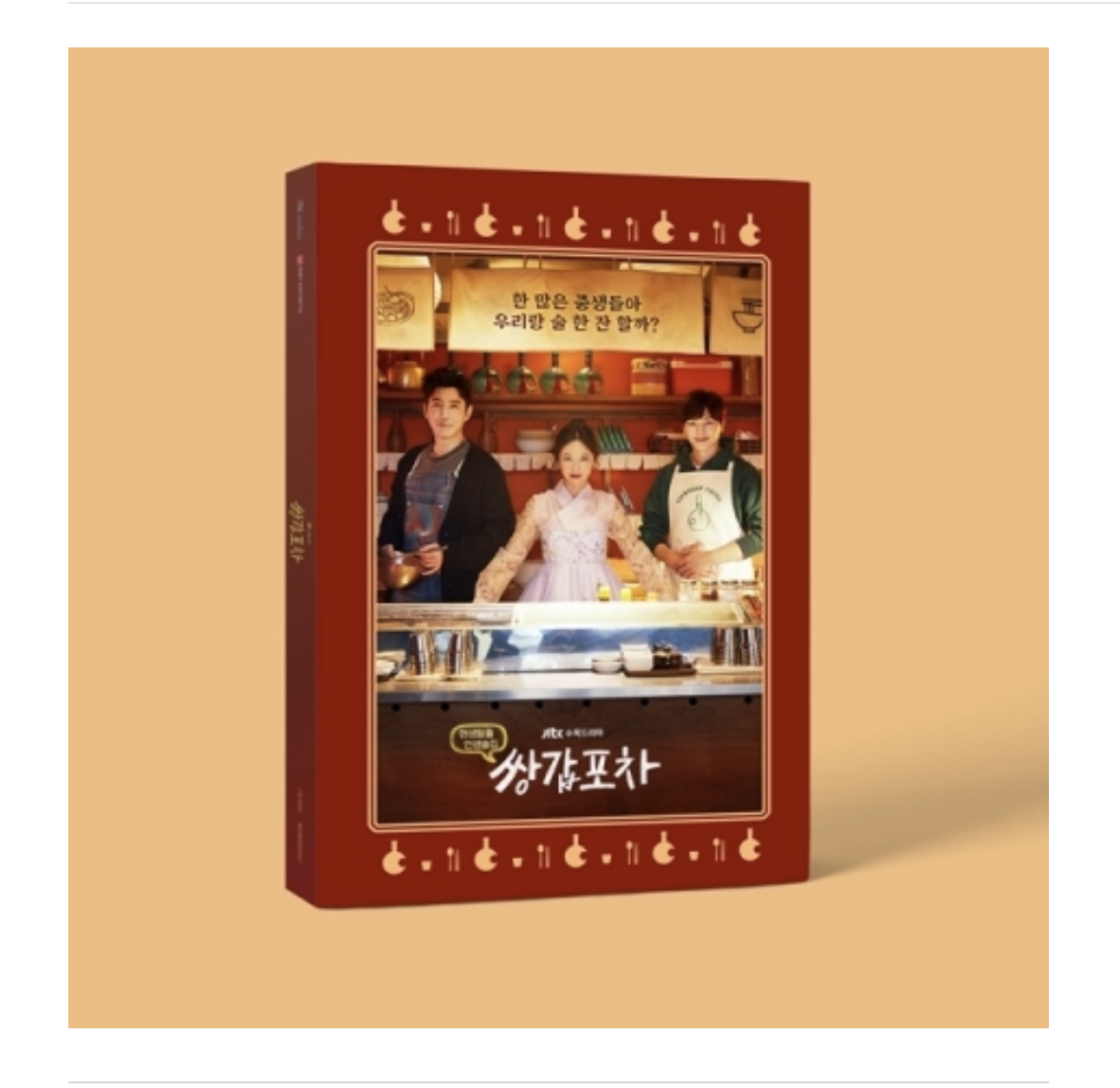 ซีรีย์ Mystic Pop-up Bar O.S.T