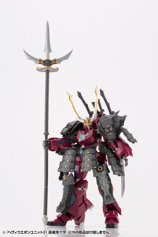 M.S.G Modeling Support Goods Heavy Weapon Unit 31 Gousou Oni-Juji
