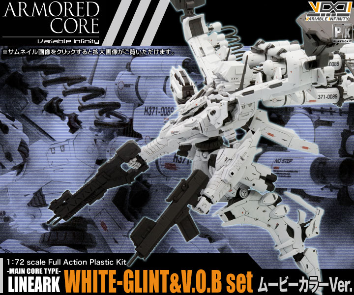 "Pre-Order" 1/72 WHITE-GLINT & V.O.B Set Movie Color Ver.