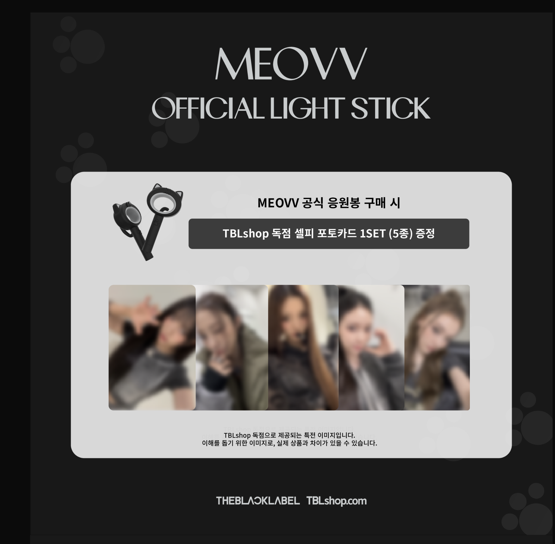 MEOVV -MEOVV OFFICIAL LIGHT STICK. แท่งไฟ - ส่ง เรือ