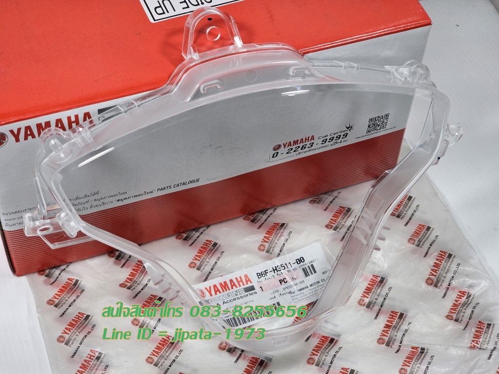 (Finn) ชุดฝาครอบเรือนไมล์ Yamaha Finn แท้