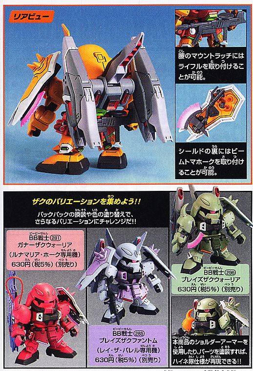 BB298 Blaze Zaku Phantom (Heine Westenfluss Custom)