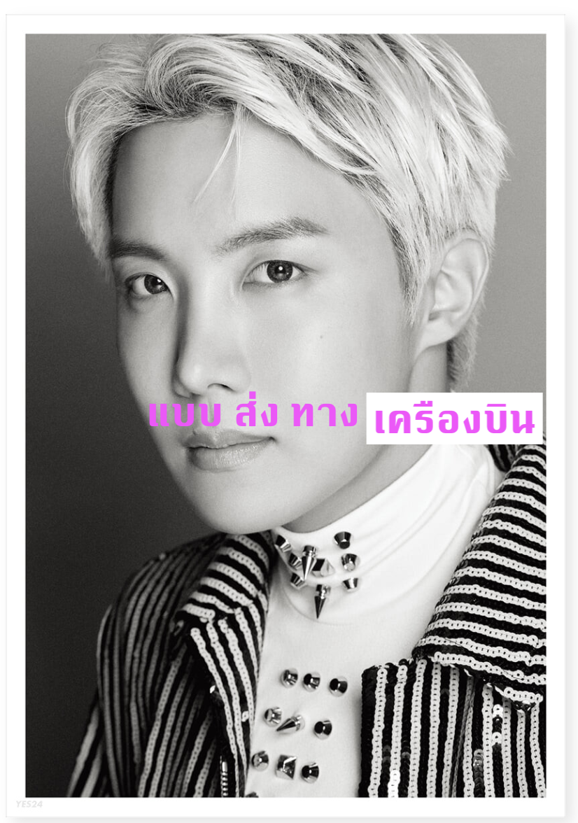 BTS - DICON D’FESTA - BTS หน้าปก J hope - ส่งเครืองบิน ( Dispatch 10th Anniversary)