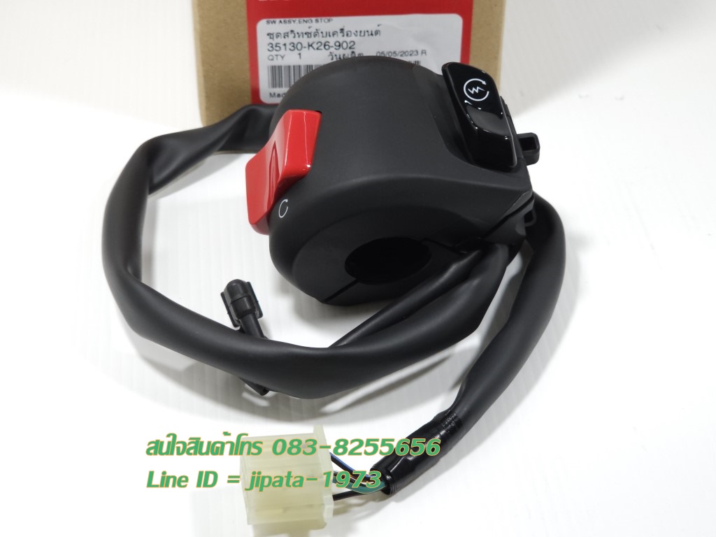 (MSX) สวิทช์แฮนด์ Honda MSX 125 i แท้